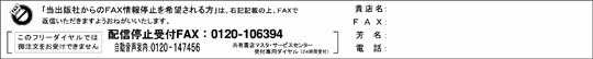 配信停止受付テンプレート