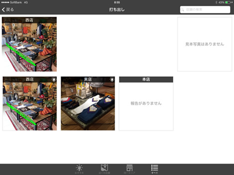 本部は全店の状況を一目で把握。一括ダウンロードも可能。