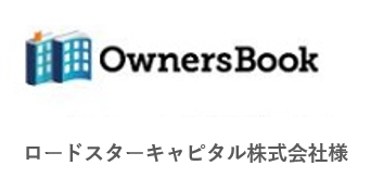 ロードスターキャピタル株式会社様